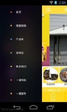 宠物用品网无广告版图3