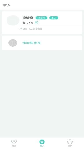 幸之康养手机正版图2