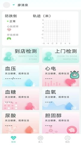 幸之康养手机正版图3