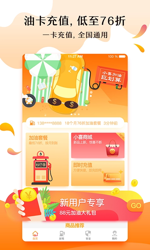 车小喜手机免费版图2