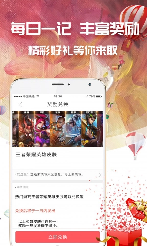 好想记账安卓免费版图1