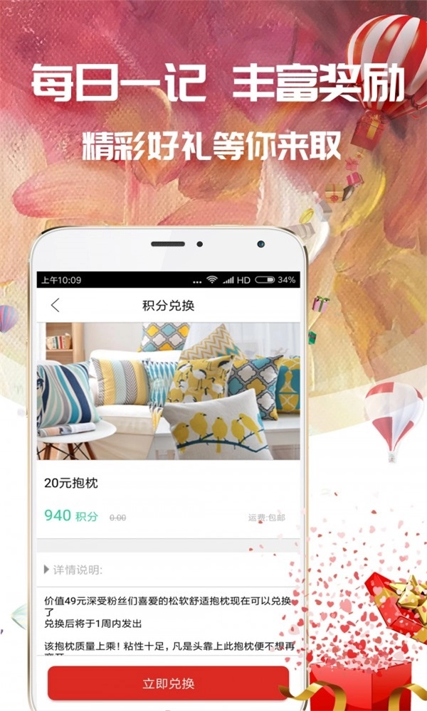 好想记账安卓免费版图2