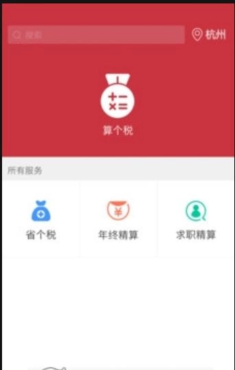 有薪人免费原版图1