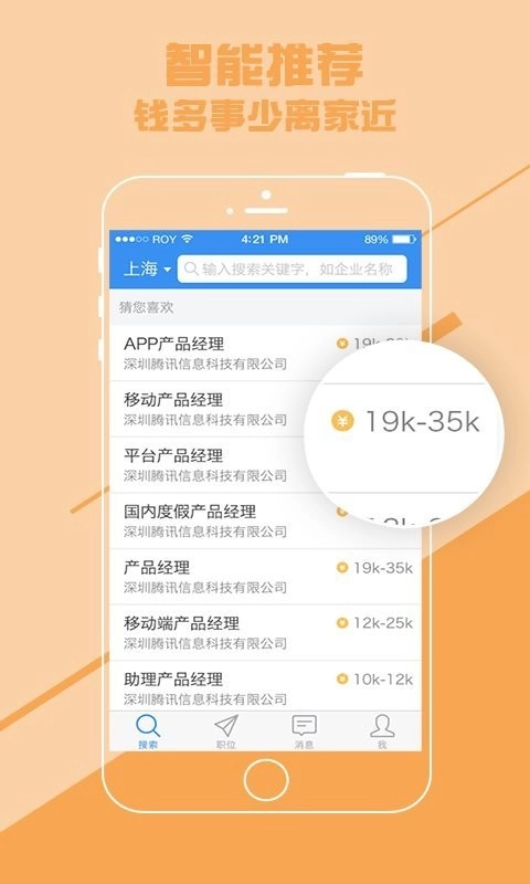 人才啊无广告版图1