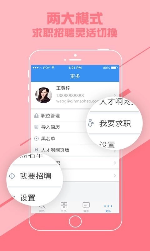 人才啊无广告版图2