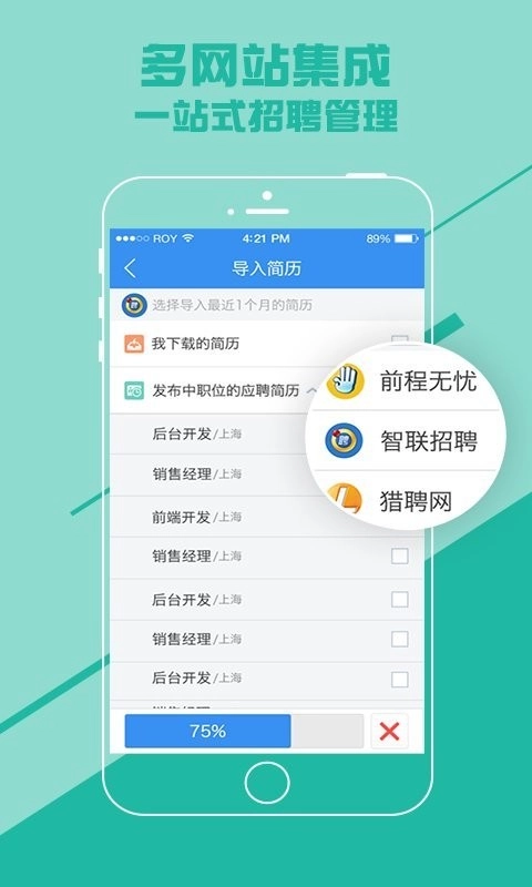 人才啊无广告版图3