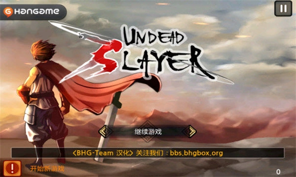 祭亡灵杀手安卓版(1)