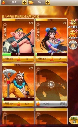 放开我师傅红包版(1)