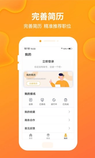 黄豆兼职免费版图1