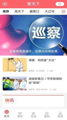 营天下最新免费版图2