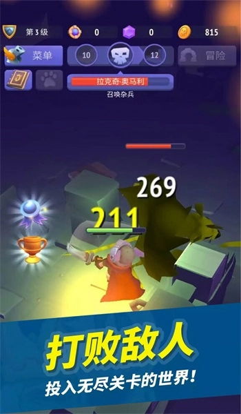 疯狂战斗家无广告版截图2