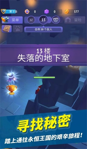 疯狂战斗家无广告版截图4
