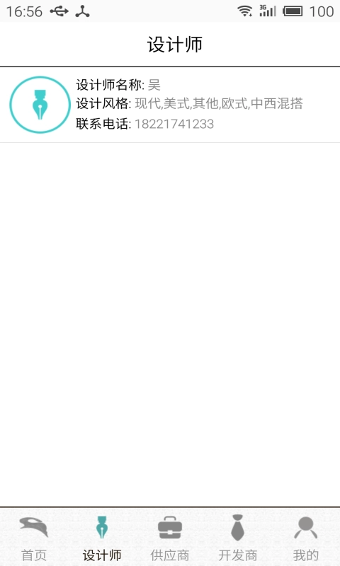 蜡笔兔管家最新免费版图1