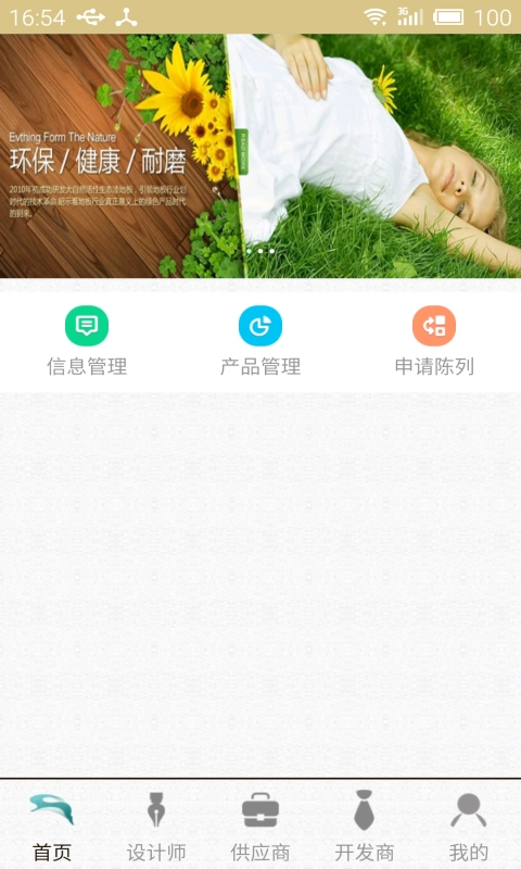 蜡笔兔管家最新免费版图2