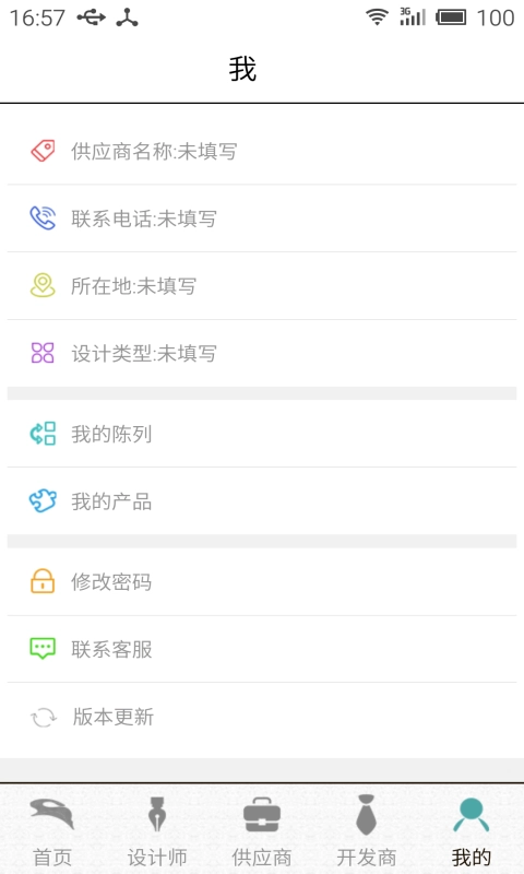 蜡笔兔管家最新免费版图3