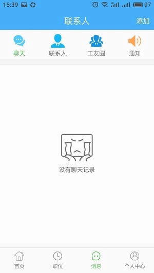 IQ速聘安卓直装版