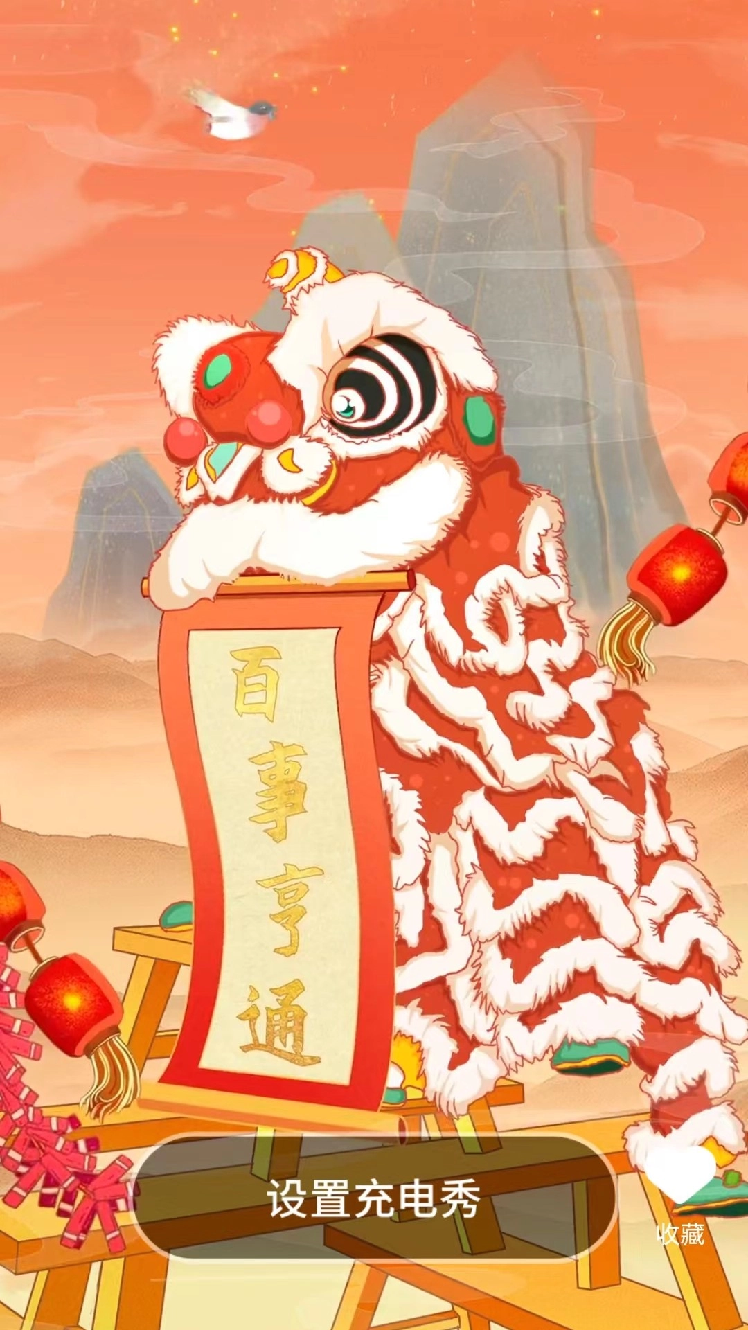 每日益充官方正版图2