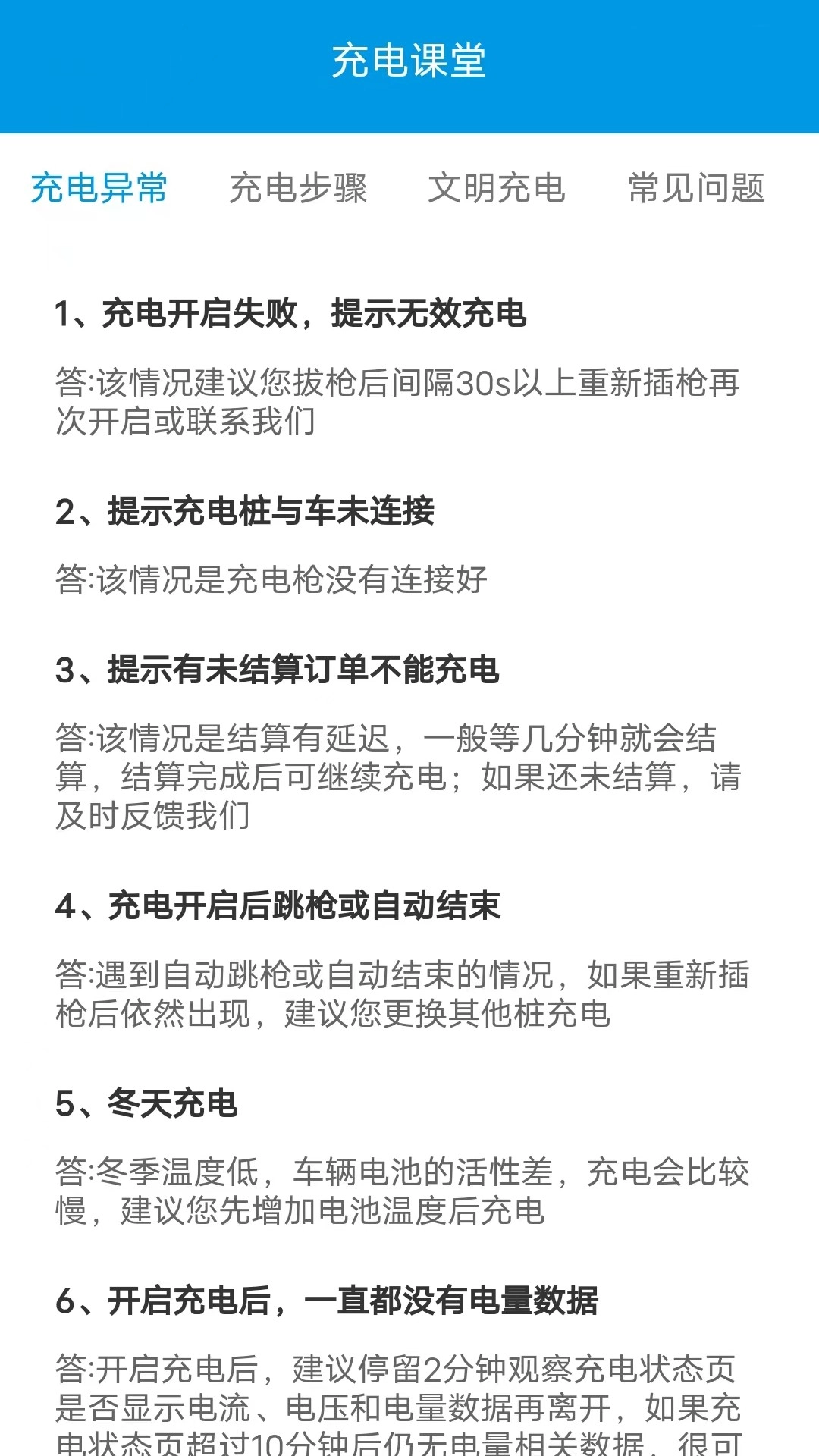每日益充官方正版图3