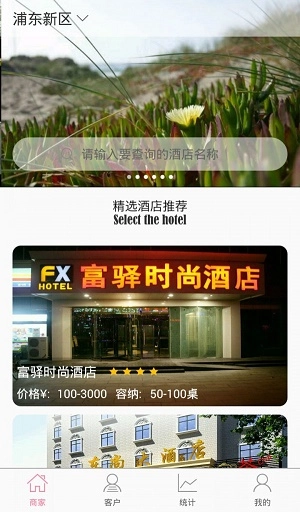 婚嫁云手机免费版图3