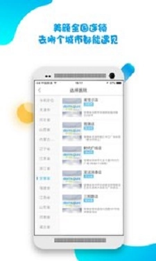 德尔美客手机版图3