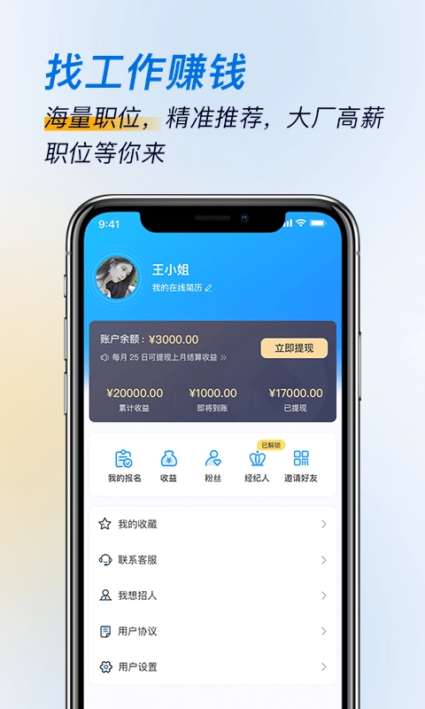 芝麻招工原版图1