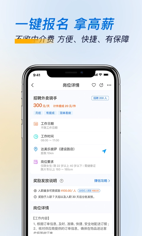 芝麻招工原版图3
