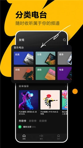 汽水音乐直装版图1