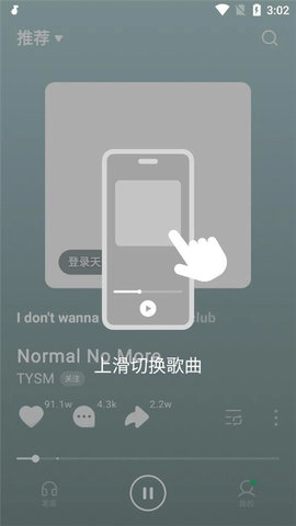 汽水音乐直装版图2