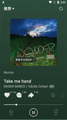 汽水音乐直装版图3