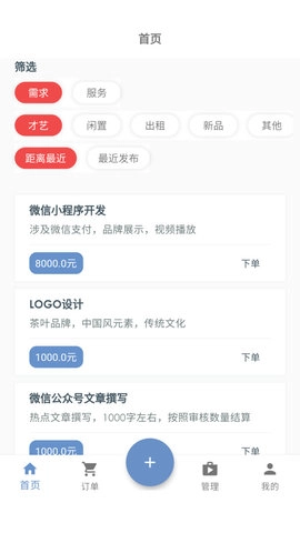 去发现手机免费版图1