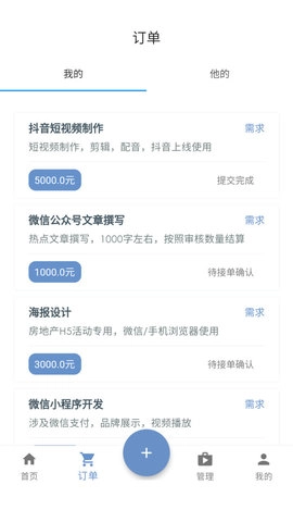 去发现手机免费版图3
