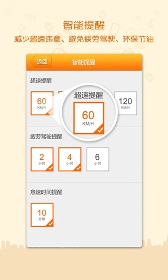 掌车宝正版图1