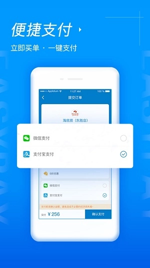 易买单官方版图1