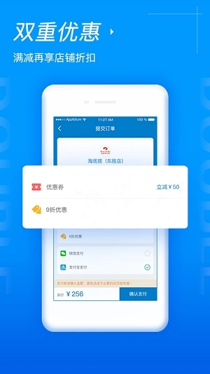 易买单官方版图2