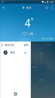 云天气原版图3