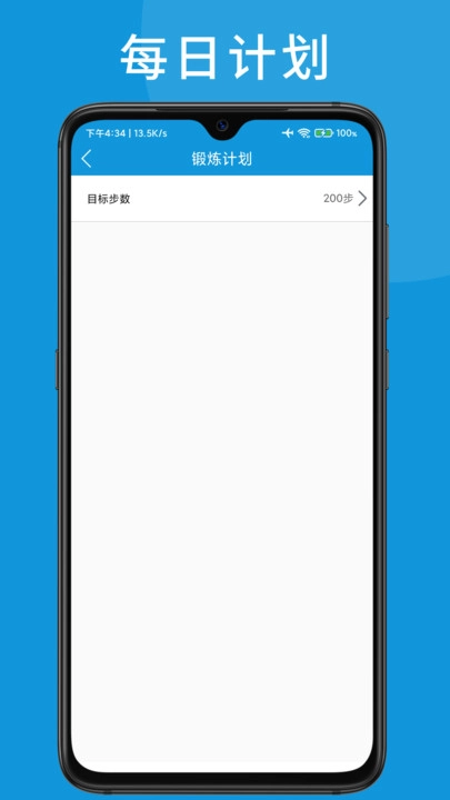w跑步好帮手安卓直装版图3