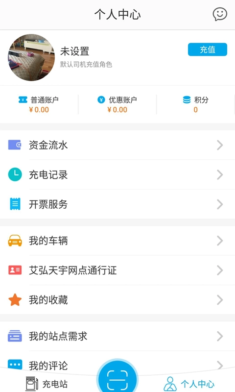 易充得官方版图1