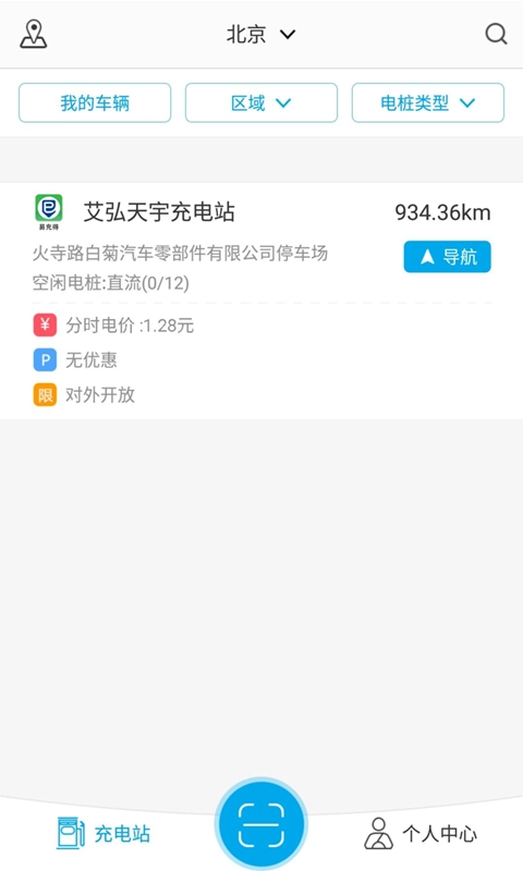 易充得官方版图2