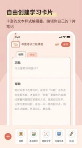 番茄记忆卡官方正版图1