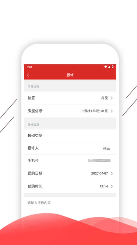 凯盛智慧生活无广告版图2