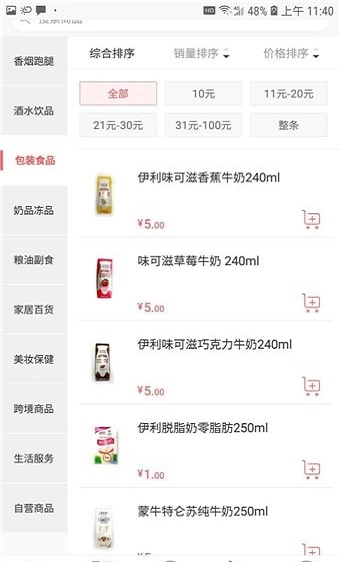 邻客蜂派官方最新版图1