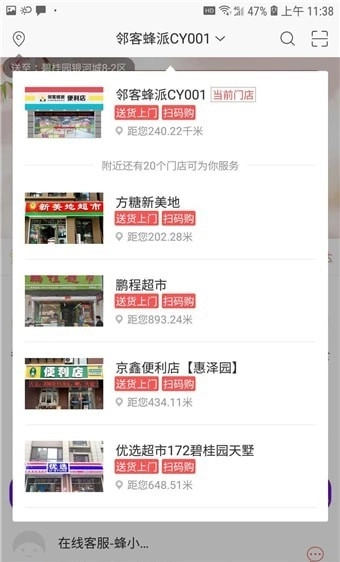 邻客蜂派官方最新版图3