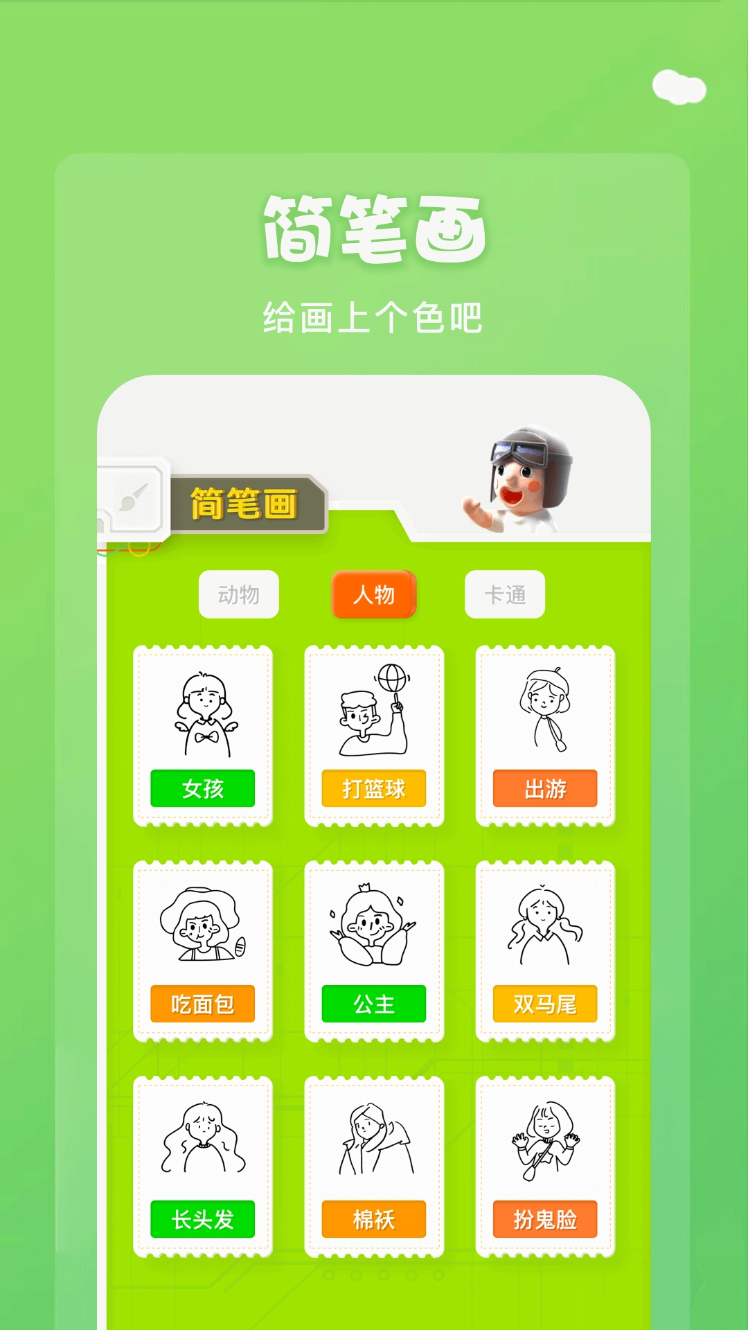 midjourney画图官方正版图2