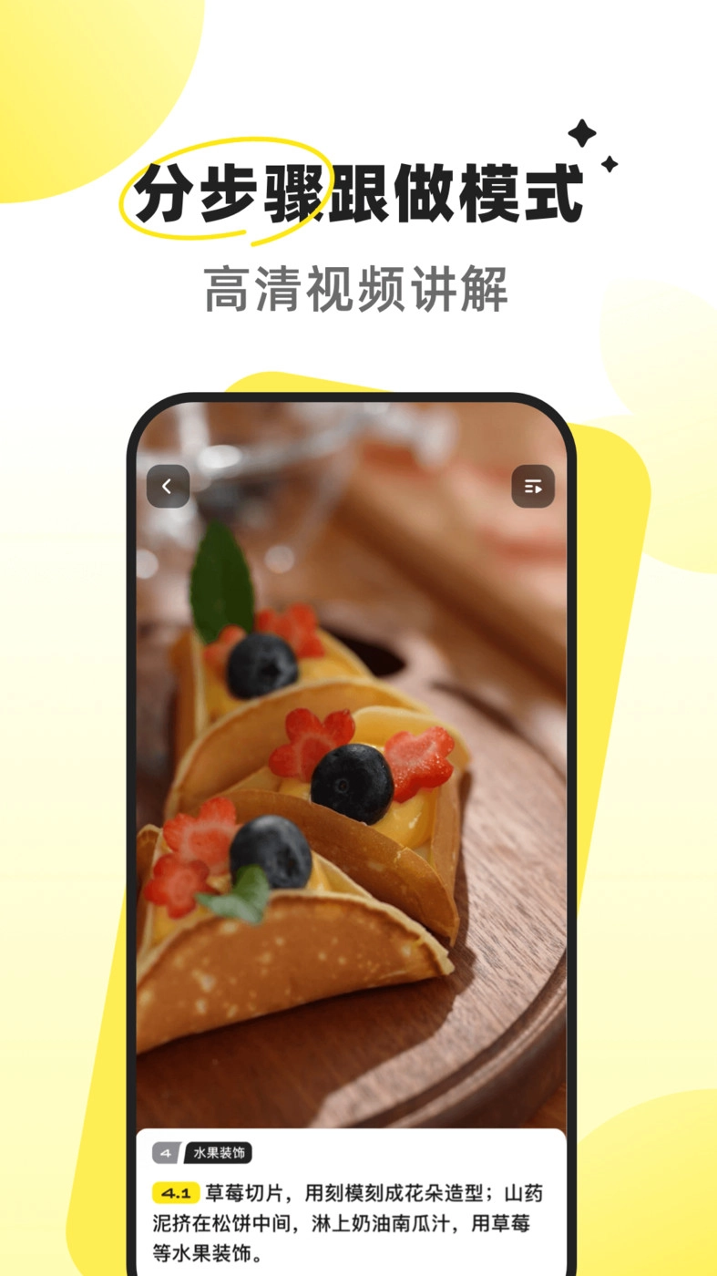 燕麦烘焙安卓直装版图1