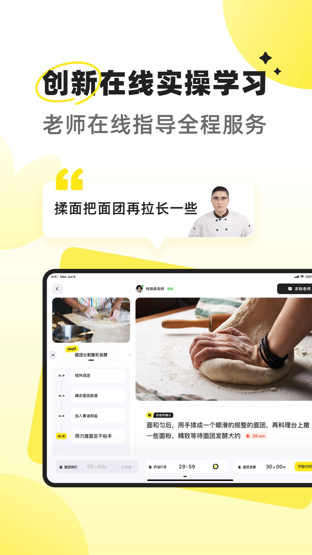 燕麦烘焙安卓直装版图2