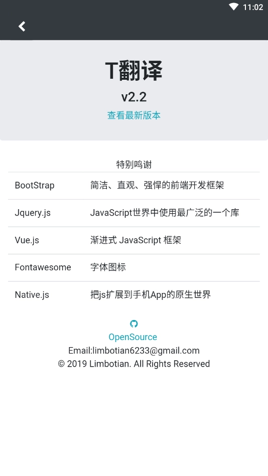 T翻译官方最新版图1
