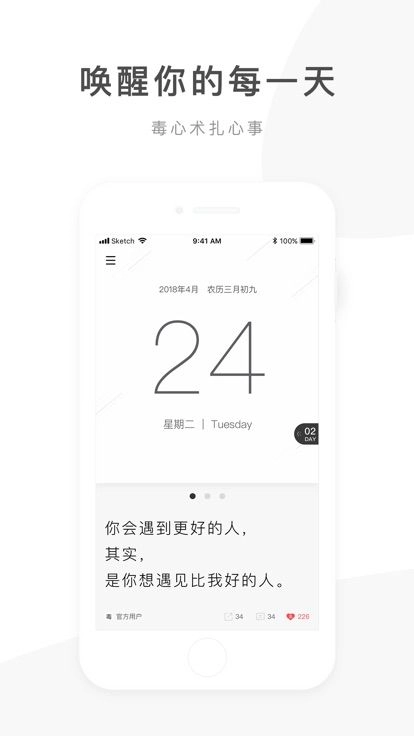 心灵毒鸡汤原版图1