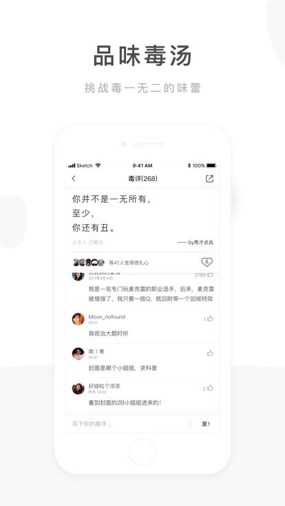 心灵毒鸡汤原版图2
