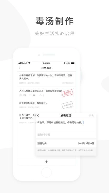 心灵毒鸡汤原版图3