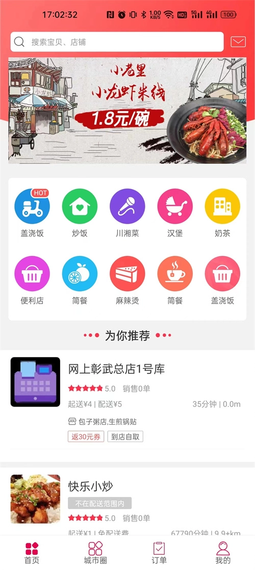 网上彰武原版图1
